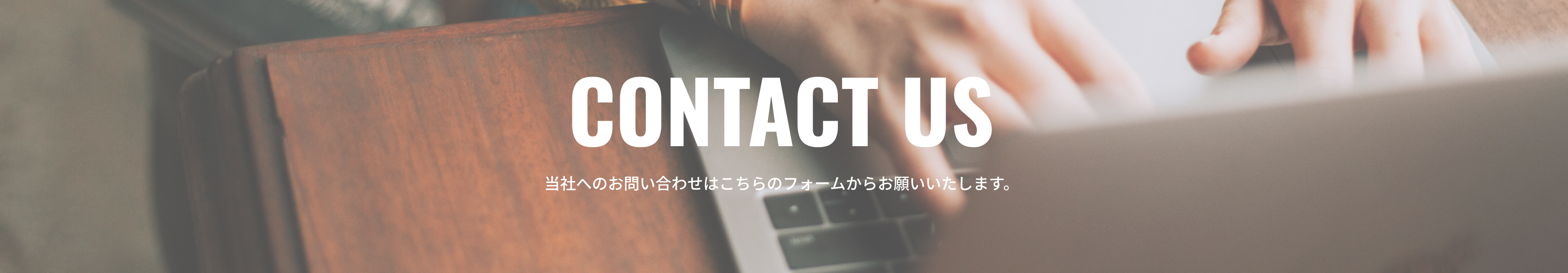CONTACT US