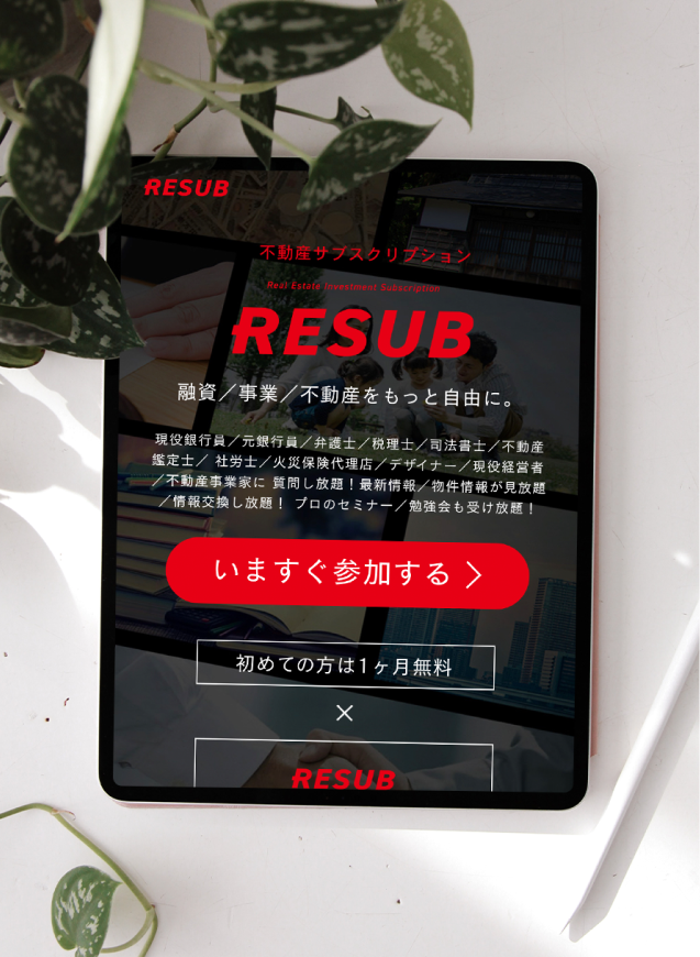 RESUB